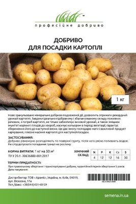 Добриво для посадки картоплі 107514fasovkaudobreniy-23 фото