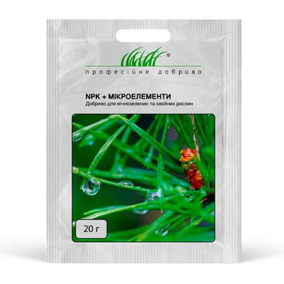 NPK+Мікроелементи Добриво для вічнозелених та хвойних рослин (Фасовка: 20 г) 101142fasovkaudobreniy-64 фото