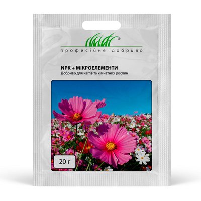NPK+Мікроелементи Добриво для квітів та кімнатних рослин (Фасовка: 20 г) 101212fasovkaudobreniy-64 фото