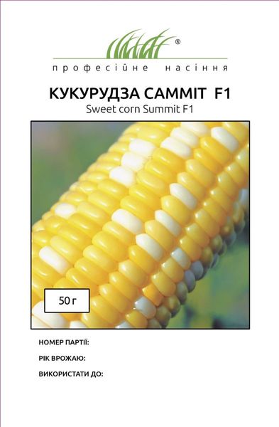 Кукуруза Саммит F1 (Фасовка: 50 г) 104210fasovkaOvoshi-0 фото