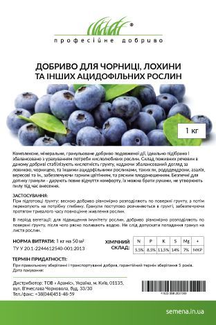 Добриво для чорниці,лохини та інших ацидофільних рослин 106502fasovkaudobreniy-23 фото