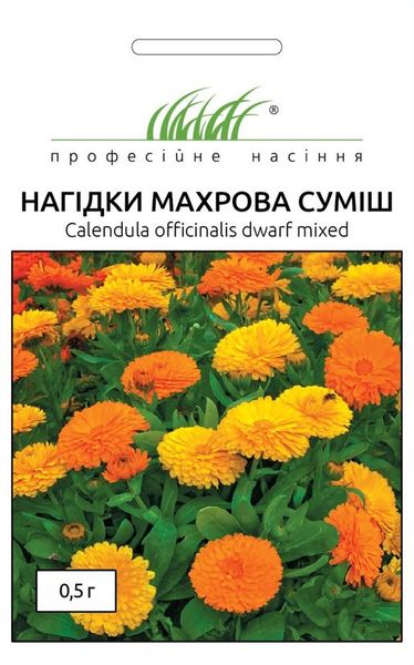 Календула Махровая (Фасовка: 0,5 г; Цвет: смесь) 102925fasovka-0_color-29 фото