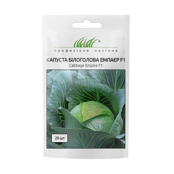 Капуста Эмпаер F1 105418 фото