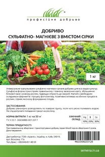 Сульфатно-магниевое удобрение с содержанием серы 107636fasovkaudobreniy-23 фото