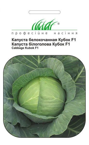 Капуста Кубок F1 104920 фото