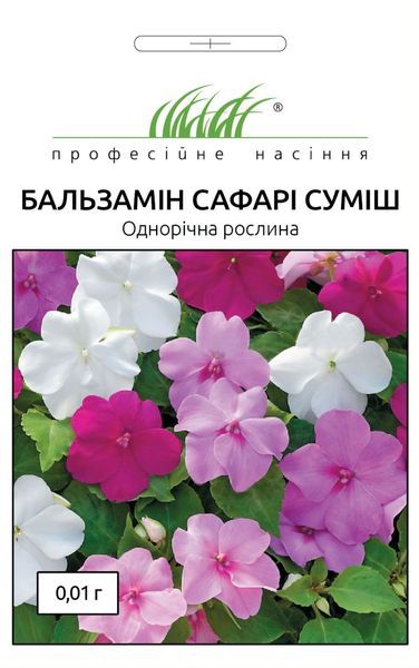 Бальзамин Сафари (Фасовка: 0,01 г; Цвет: смесь) 102735fasovka-0_color-29 фото