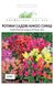 Львиный зев (Антирринум) Кимоси (Фасовка: 0,05 г; Цвет: смесь) 102291fasovka-0_color-29 фото 2