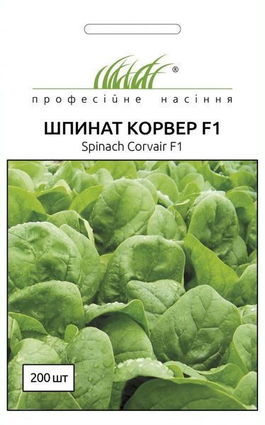 Шпинат Корвер F1 108831 фото