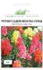 Львиный зев (Антирринум) Радуга (Фасовка: 0,2 г; Цвет: смесь) 103434fasovka-0_color-29 фото 4