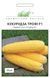 Кукурудза Трофі F1 (Фасовка: 5 000 шт) 105623 фото 5