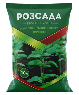 Грунтосуміш для розсади 10 л 110285 фото
