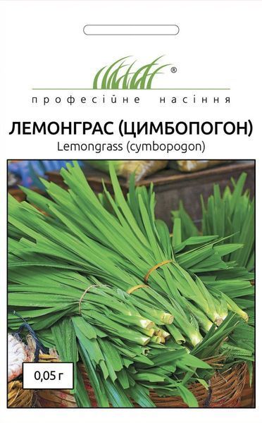 Лемонграс (цимбопогон) (Фасовка: 0,05 г) 105043 фото