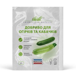 Добриво для огірків та кабачків (Мерістем) 108109 фото