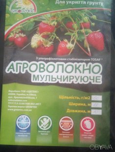 Агроволокно чорне Growtex 1,6м*10 м (Фасовка: 10 м) 103069 фото