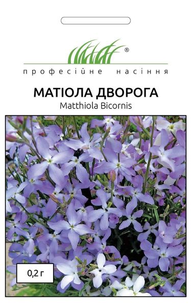 Маттиола Двурогая (Фасовка: 0,2 г; Цвет: лиловый) 103438fasovka-0_color-61 фото