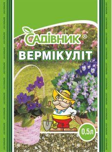 Вермикуліт (Фасовка: 0,5 л) 103518 фото