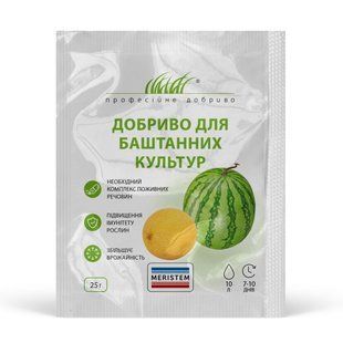 Добриво для баштанних культур (Мерістем) 108113 фото