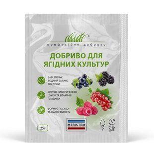 Добриво для ягідних культур (Мерістем) 108115 фото