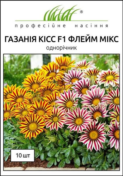 Газанія Кісс F1 (Фасовка: 10 шт; Колір: флейм мікс) 108236fasovka-0_color-145 фото