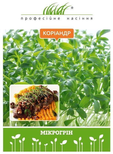Микрозелень кориандра 109084 фото
