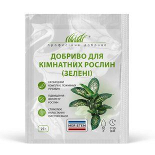 Добриво для кімнатних рослин (зелені) (Мерістем) 108121 фото