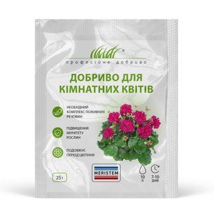 Добриво для кімнатних квітів (Мерістем) 108122 фото